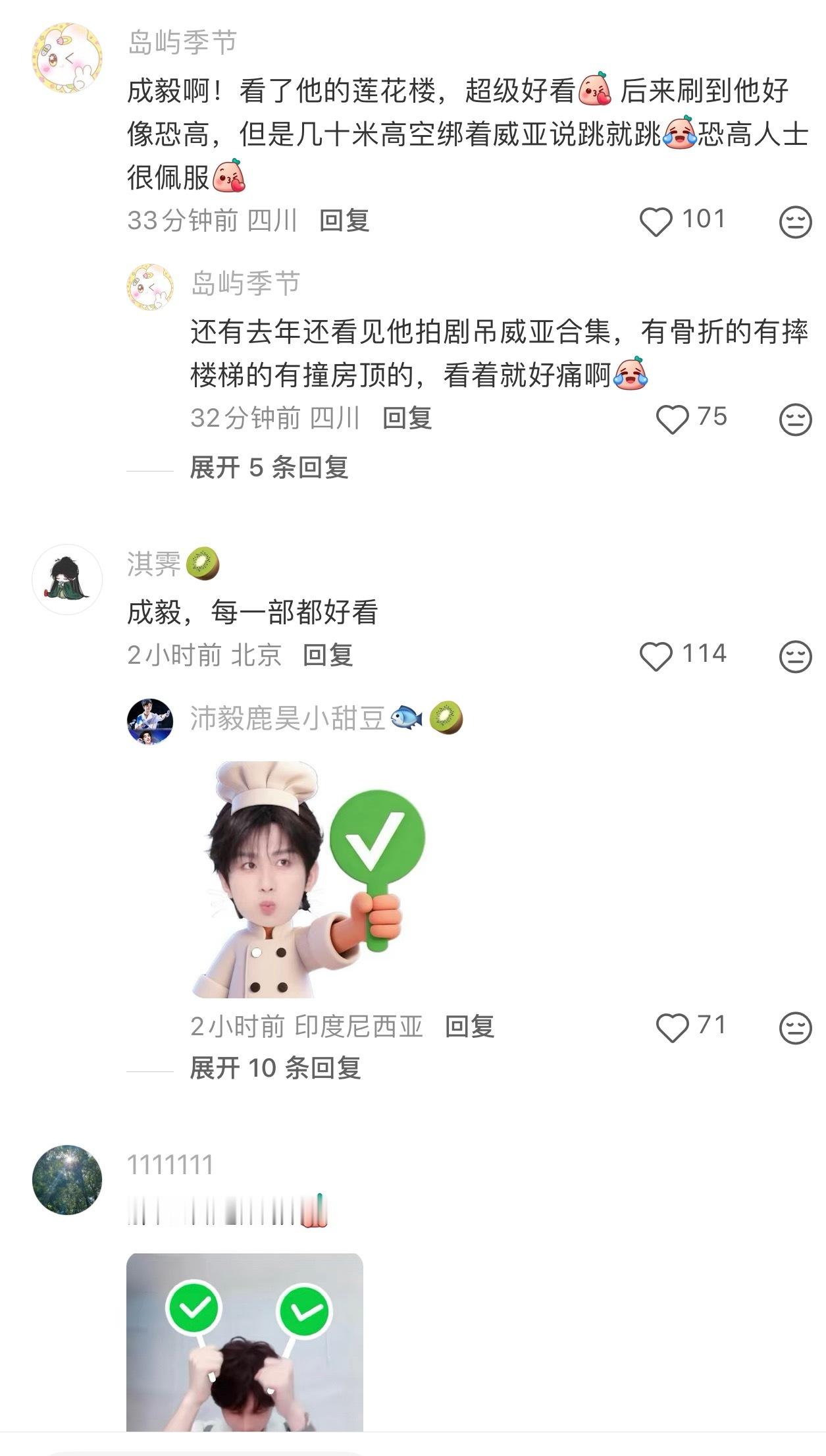 成毅靠演技大出圈！不用流量包装，只用演技破壁、角色吸粉、作品固盘，硬生生把韩娱日