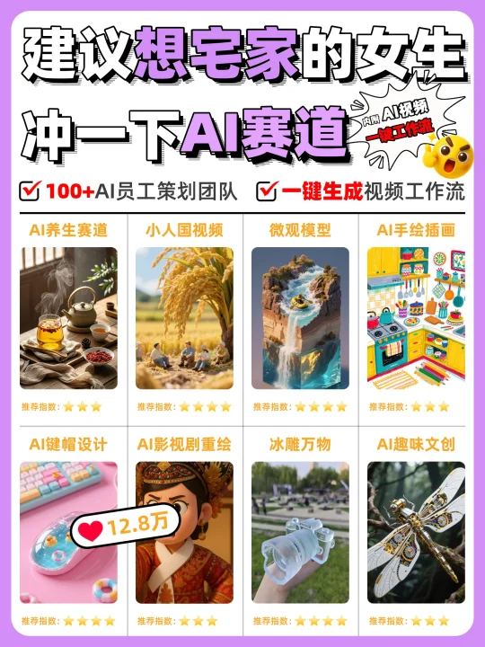 从0到上手只要3天！AI帮你打开全新赛道