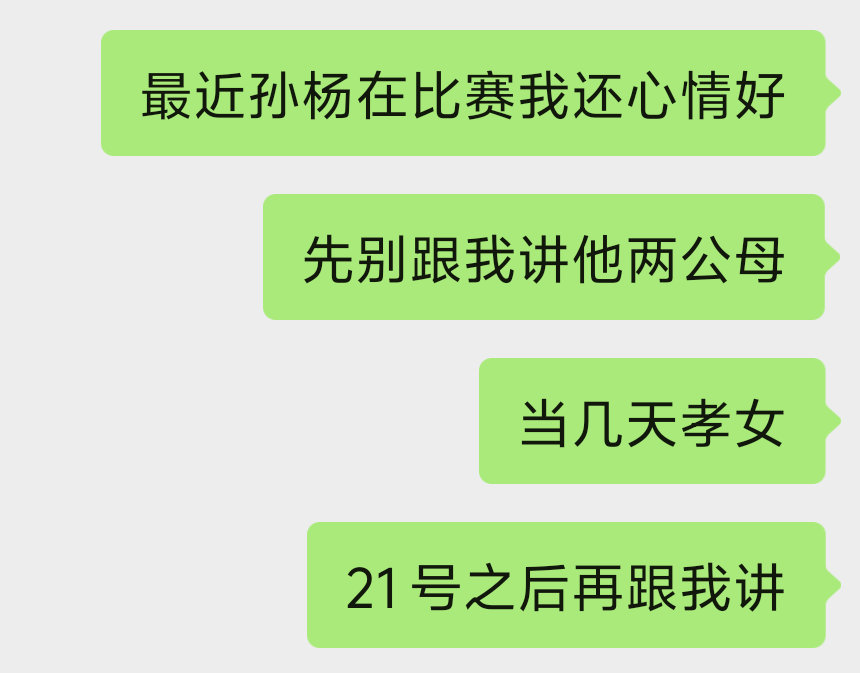 比赛期间不想管他们两口子怎么样 