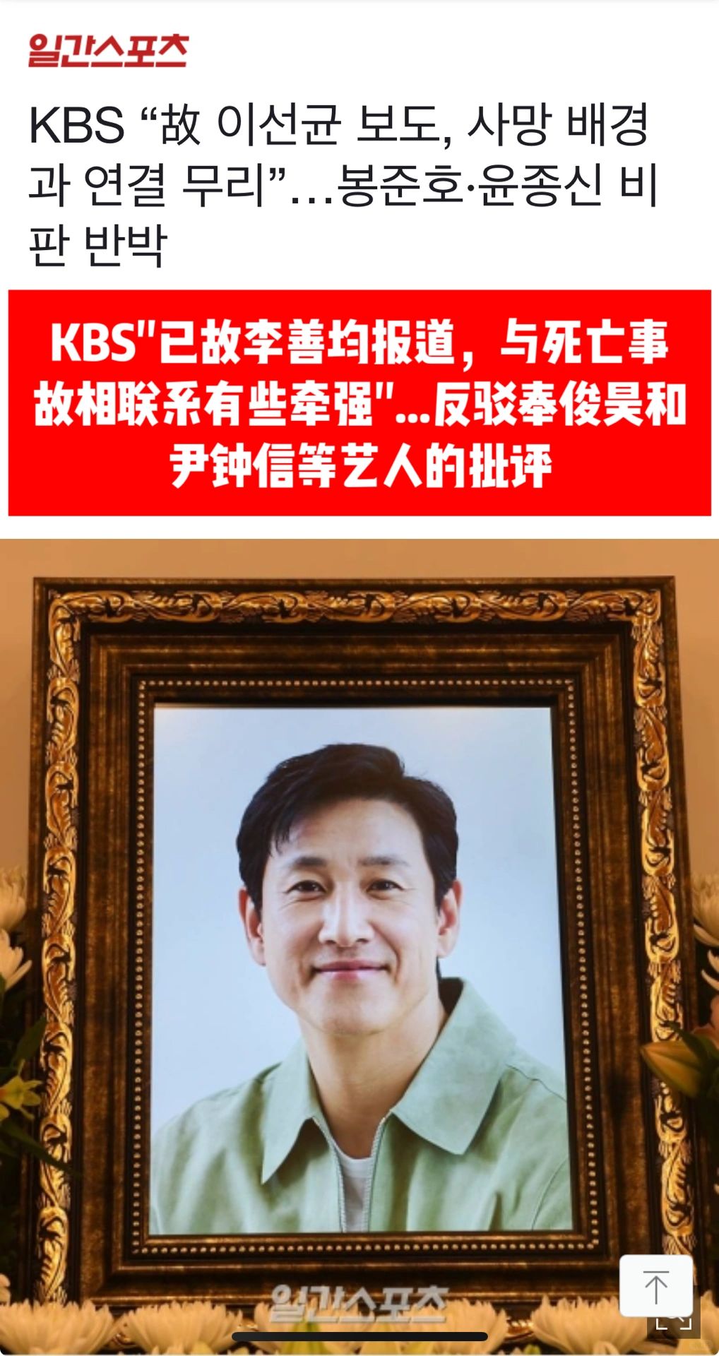 🔥KBS反驳奉俊昊尹钟信等批评拒绝删除要求