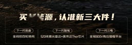 告别冰箱彩电大沙发，新三大件才是电车长期选车逻辑

近两年新能源选车逻辑明显转向
