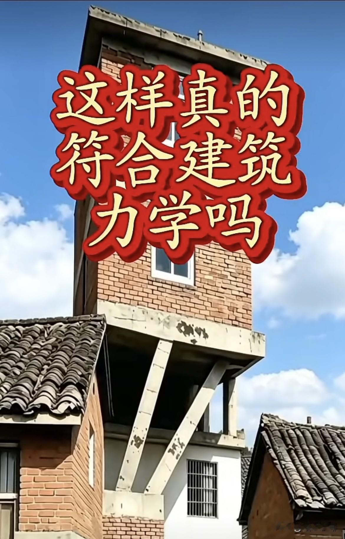 农村宅基地比较特殊，
办法总比困难多吧‼️
大家帮帮忙看看，
这样真的符合建筑力