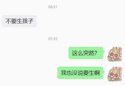 谁懂我刚做梦梦见生孩子，醒来看见我朋友给我的消息：