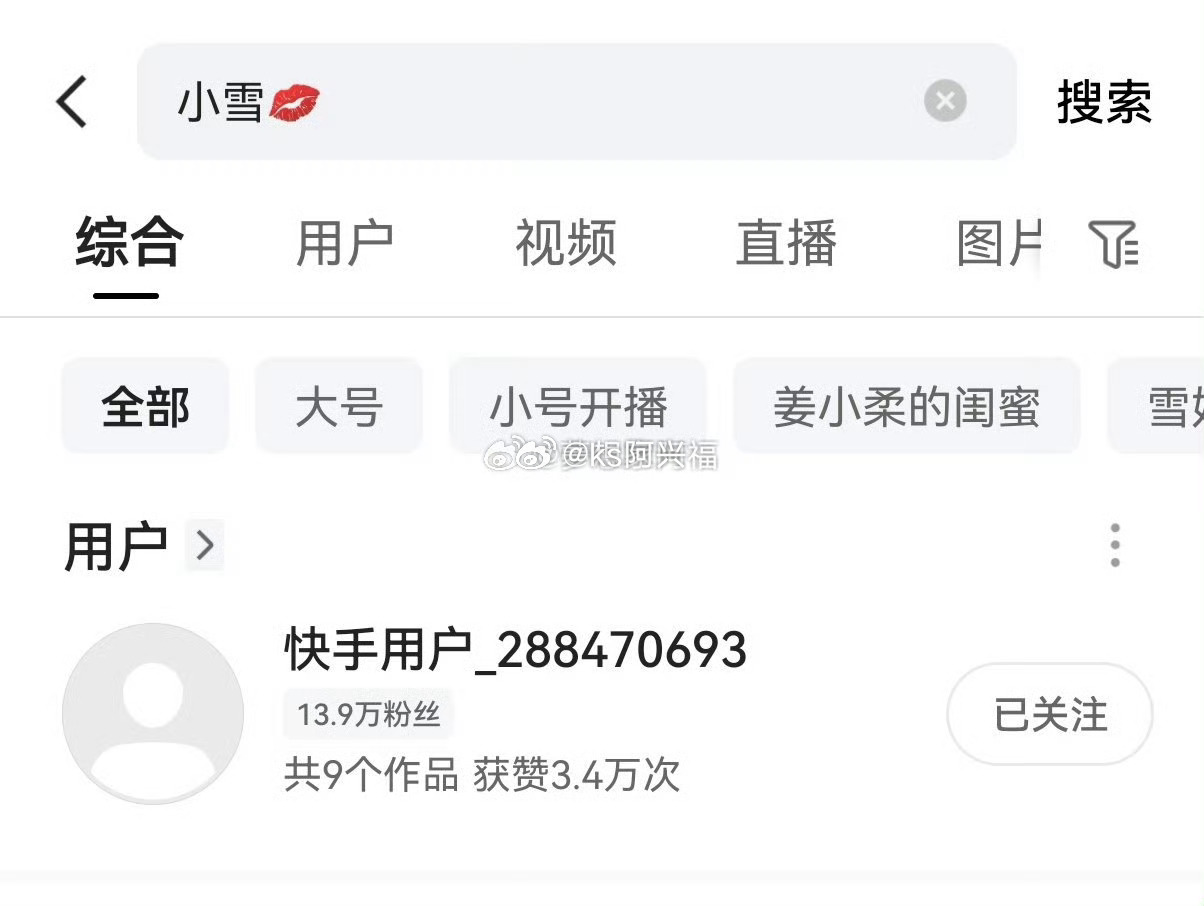 二子爷账号被封禁了，两人线下聊天也不友好 