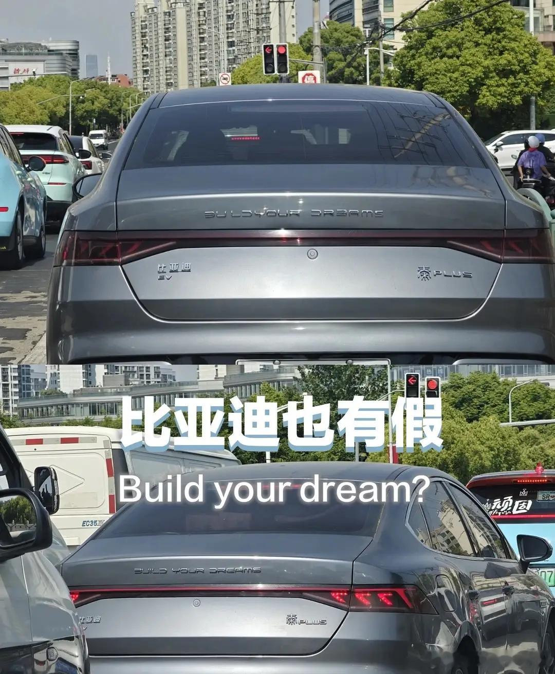 比亚迪icon也有假货嘛，撞见两辆秦plus等红灯时，瞥见两辆同款秦plus，见