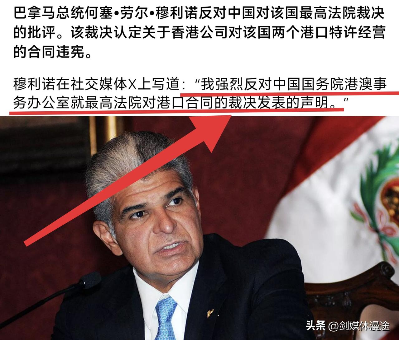 巴拿马总统 强硬表态：不接受中国的指责与批评 !即然不懂珍惜 中国也没必要再给余