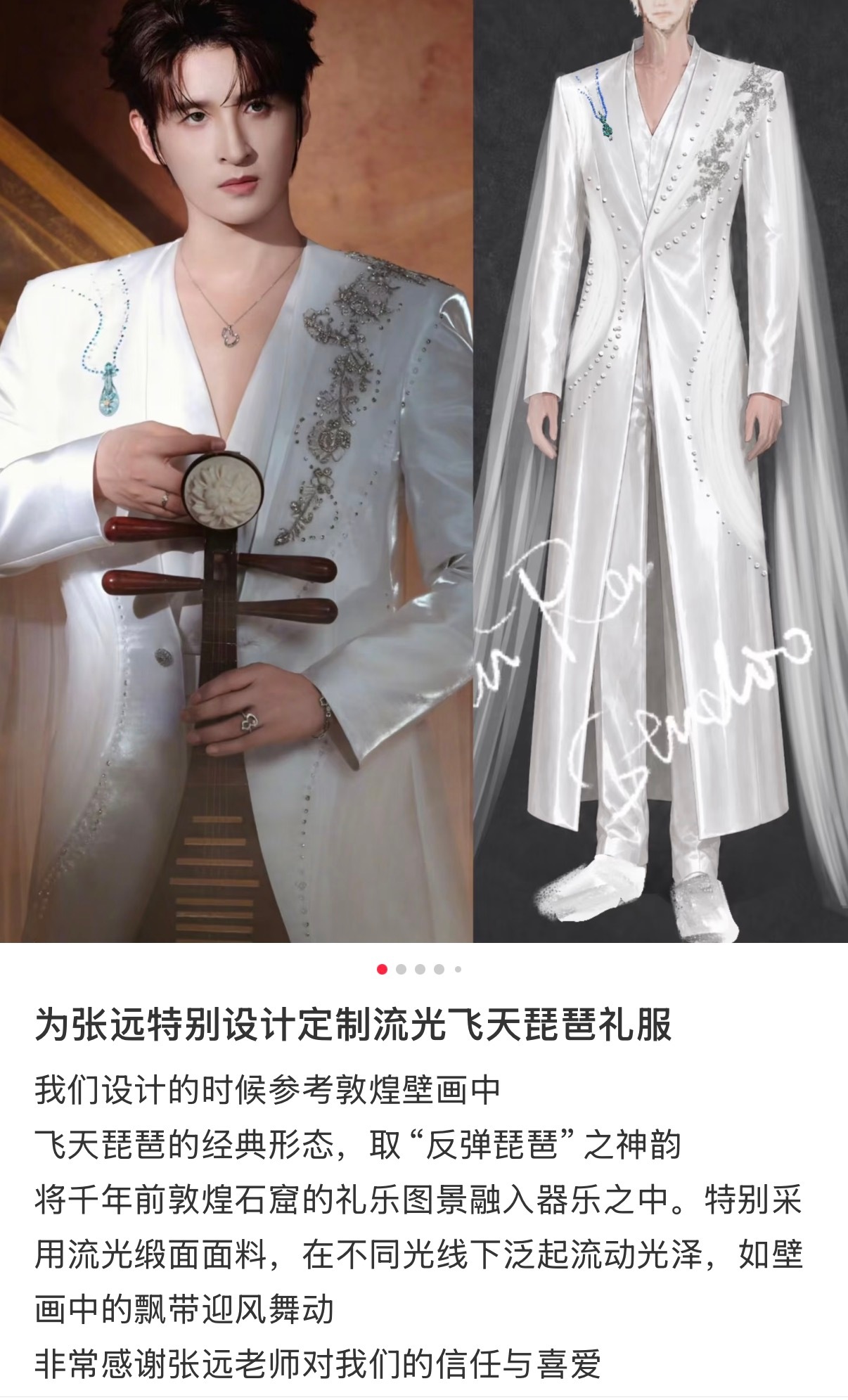 《壁上观》这件衣服是定制哎真好看 