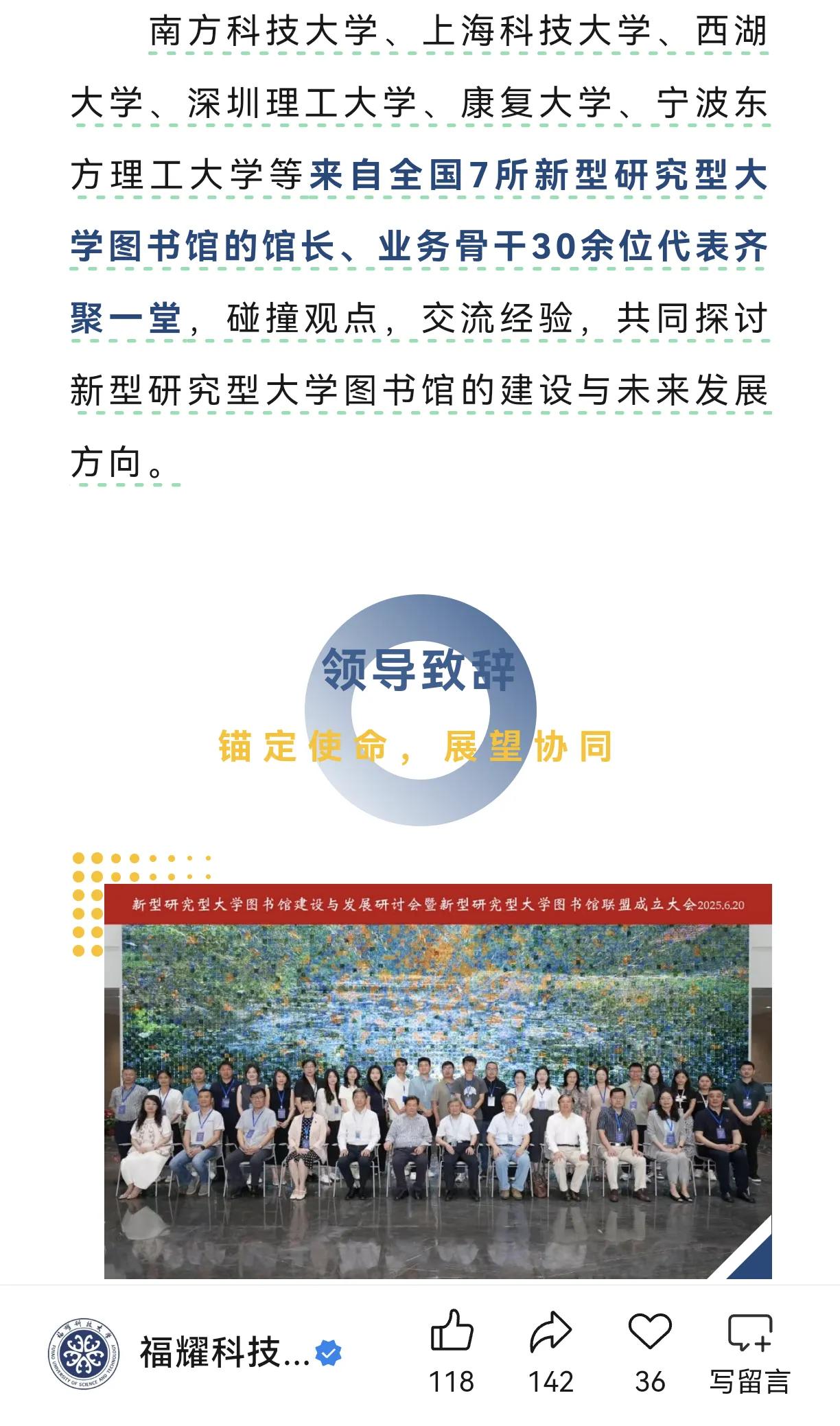 福耀科技大学要对标C9还有很长的一段路要走，此前福耀科技大学组建的新型研究型大学
