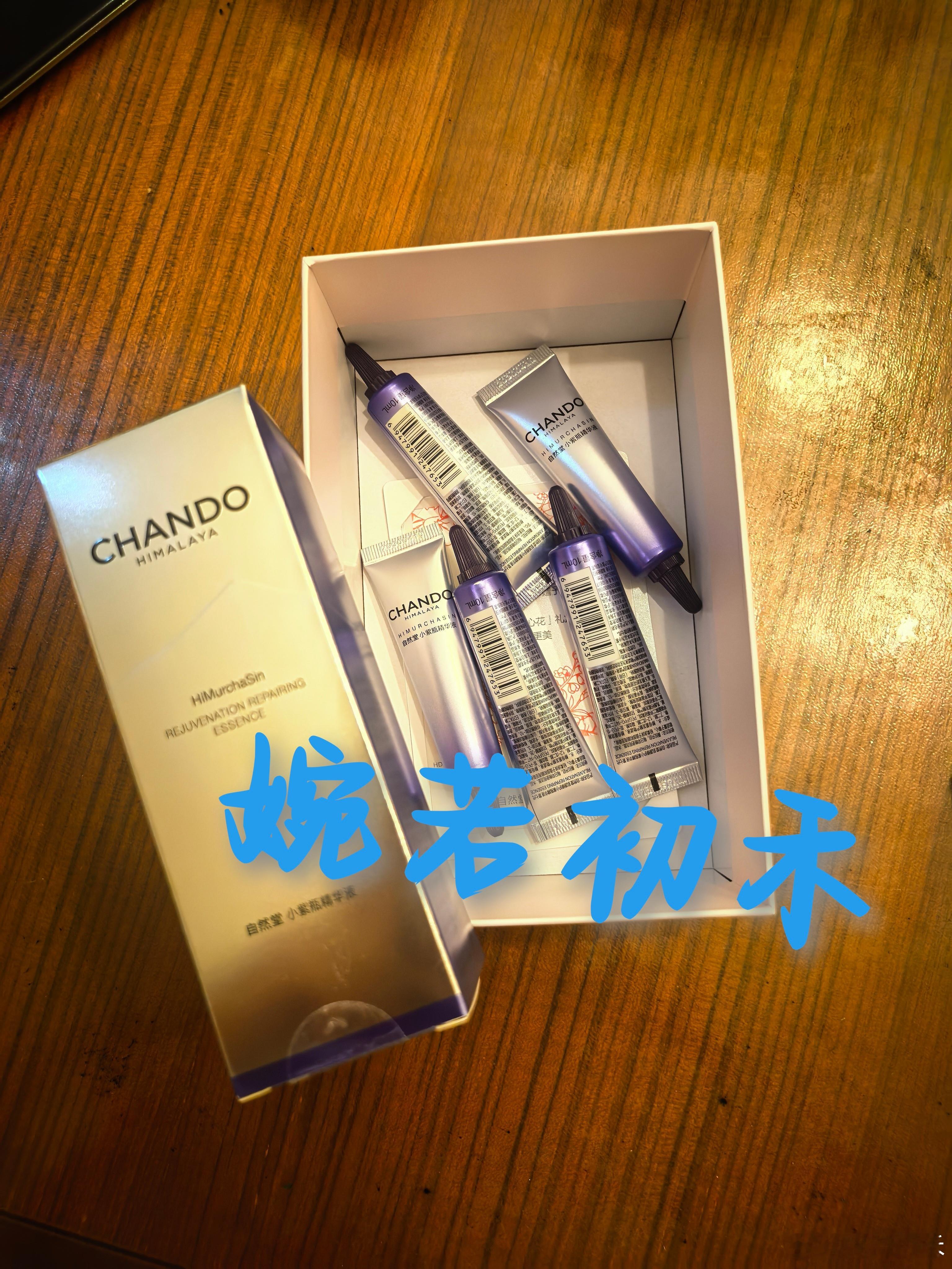 龚俊龚俊自然堂全球品牌代言人 gj菌丝晒单集市 🛍️🛍️龚俊直播那天买的小紫