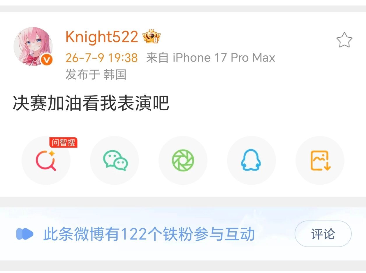 英雄联盟Knight说决赛加油看我表演吧 Knight赛后发文决赛加油看我表演吧