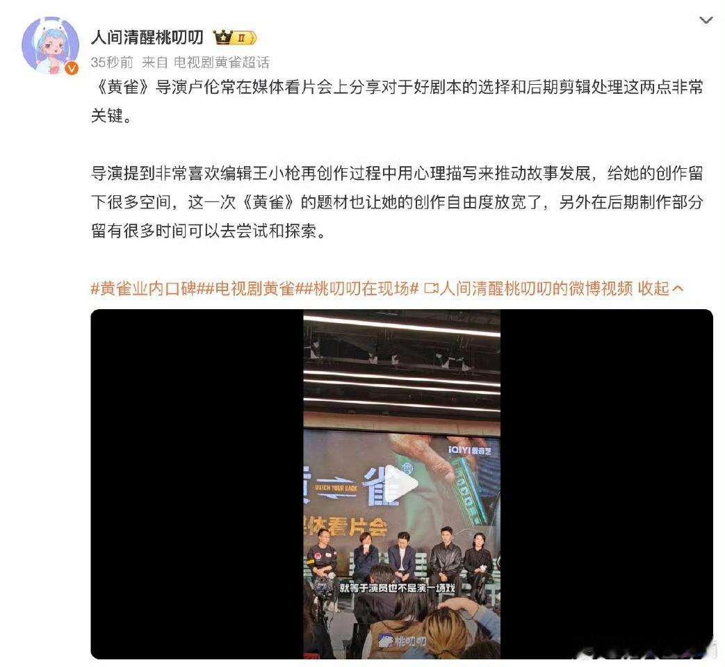 黄雀业内口碑全员这次是真的实力派含金量特别高 ​​​