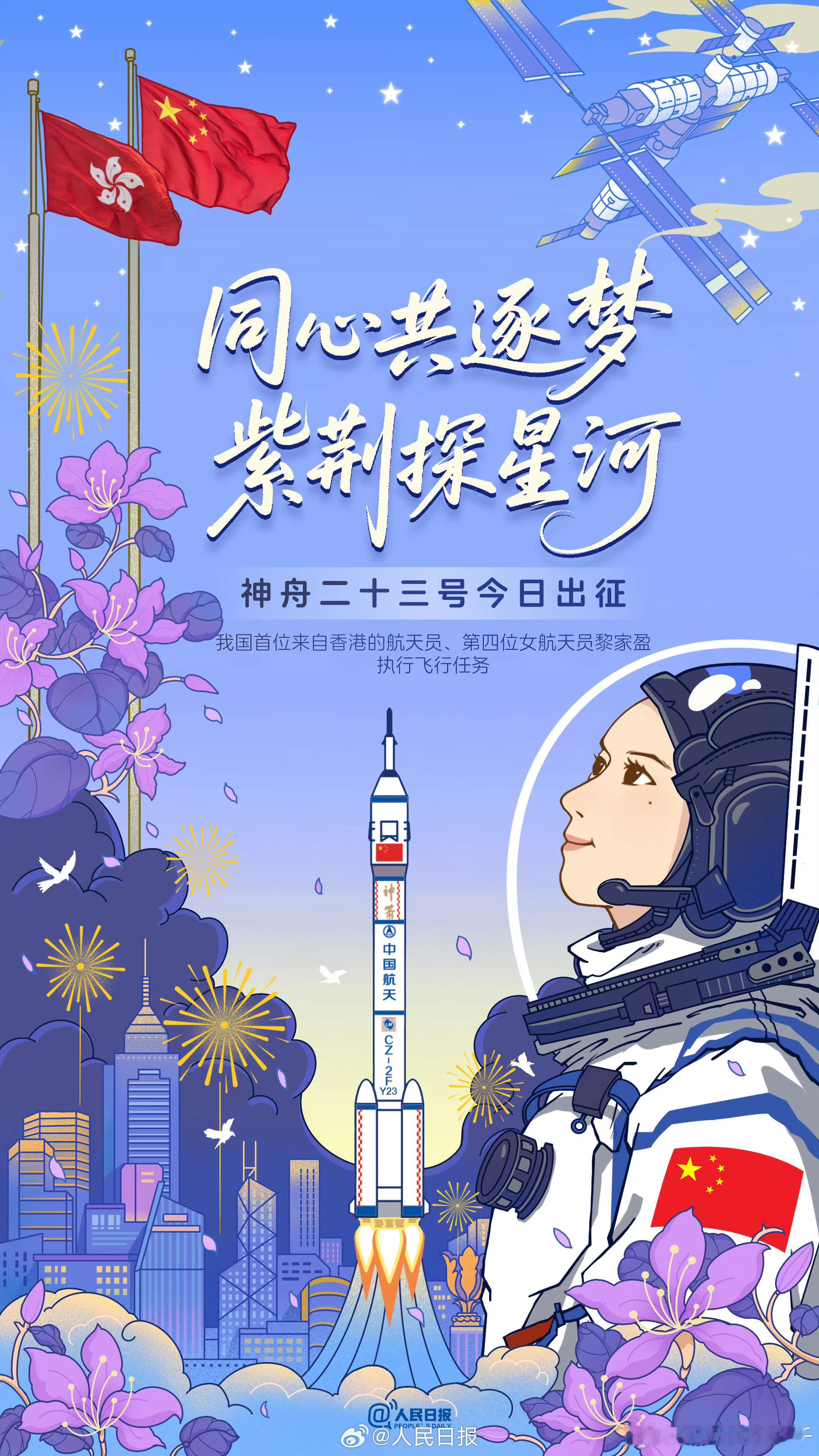 0900早安！周末是放松的一天！保持开心！逐梦太空！梦想是皎皎星河！ 