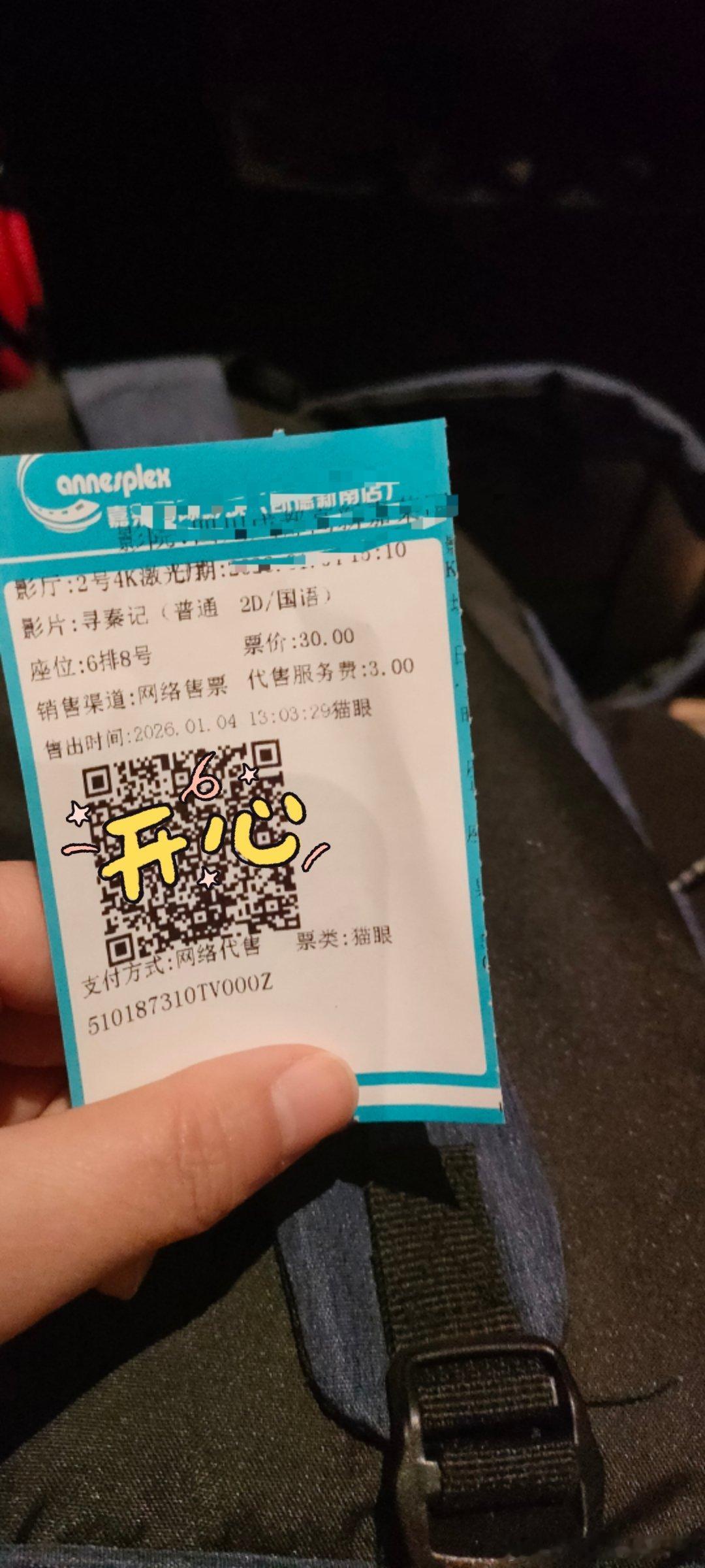 日常碎片plog 寻秦记看了，不难看，主题曲一响，好想哭 