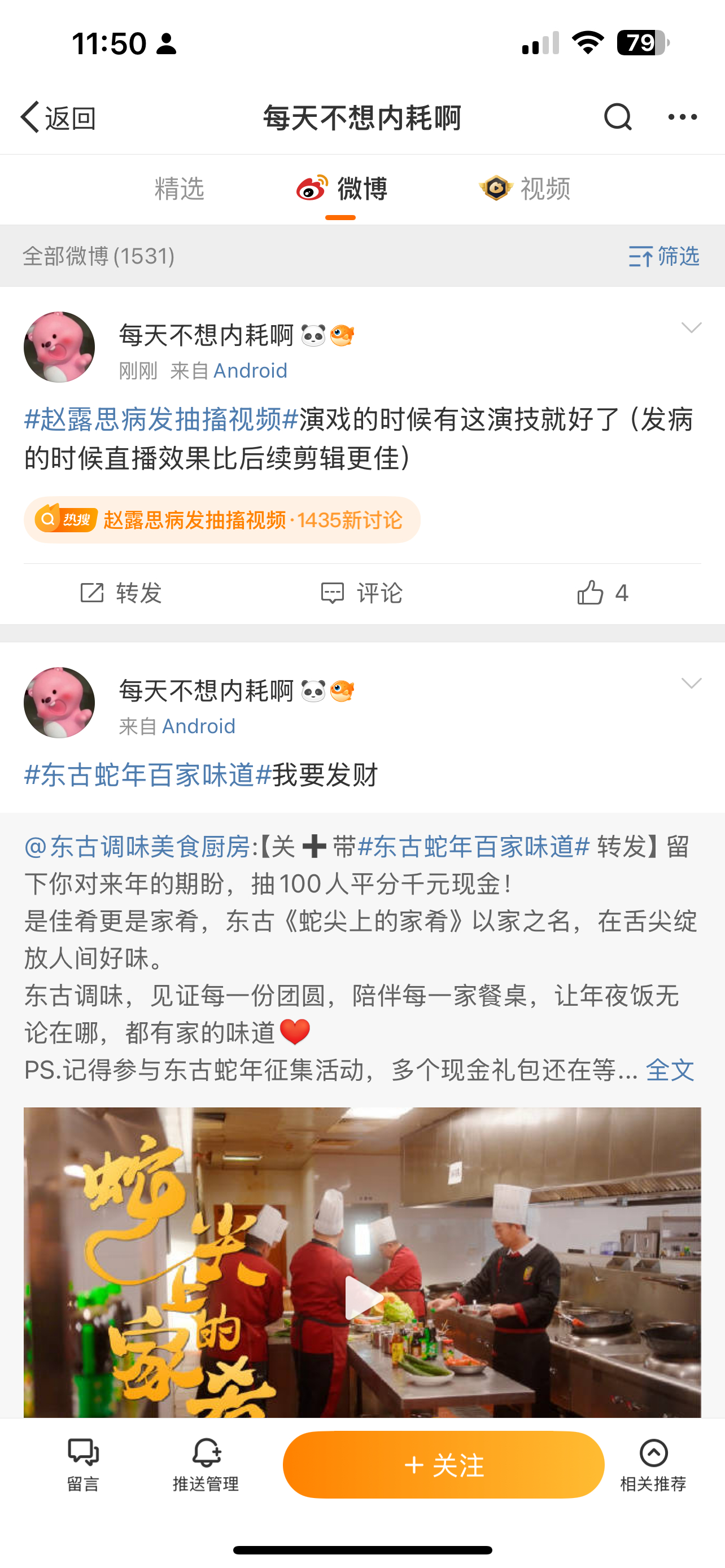 还是别发财了，赚不赚得到到不好说，拿钱了可能也只能用来买点纸烧了 