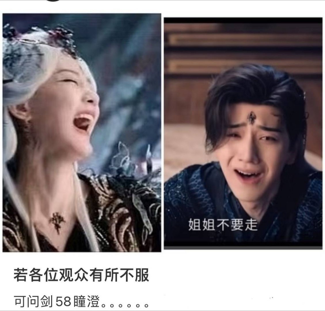 笑吐了剧粉网友都是人才， 58瞳澄创飞全世界 ​​​