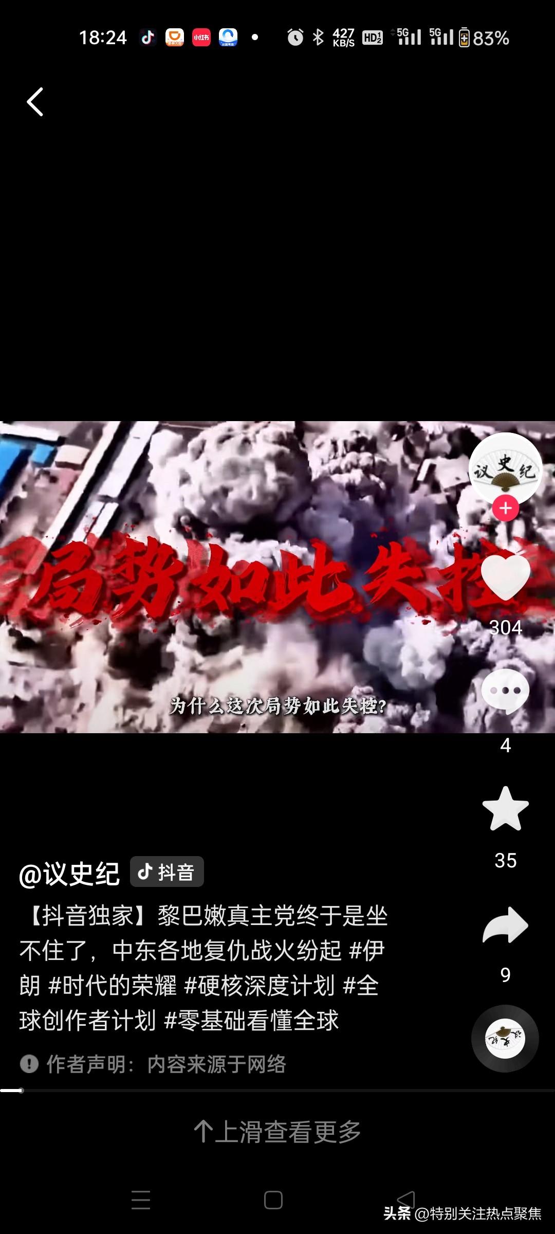 以色列疯了！对黎巴嫩首都发动大规模空袭，已造成123人死亡；马克龙：法国必须采取