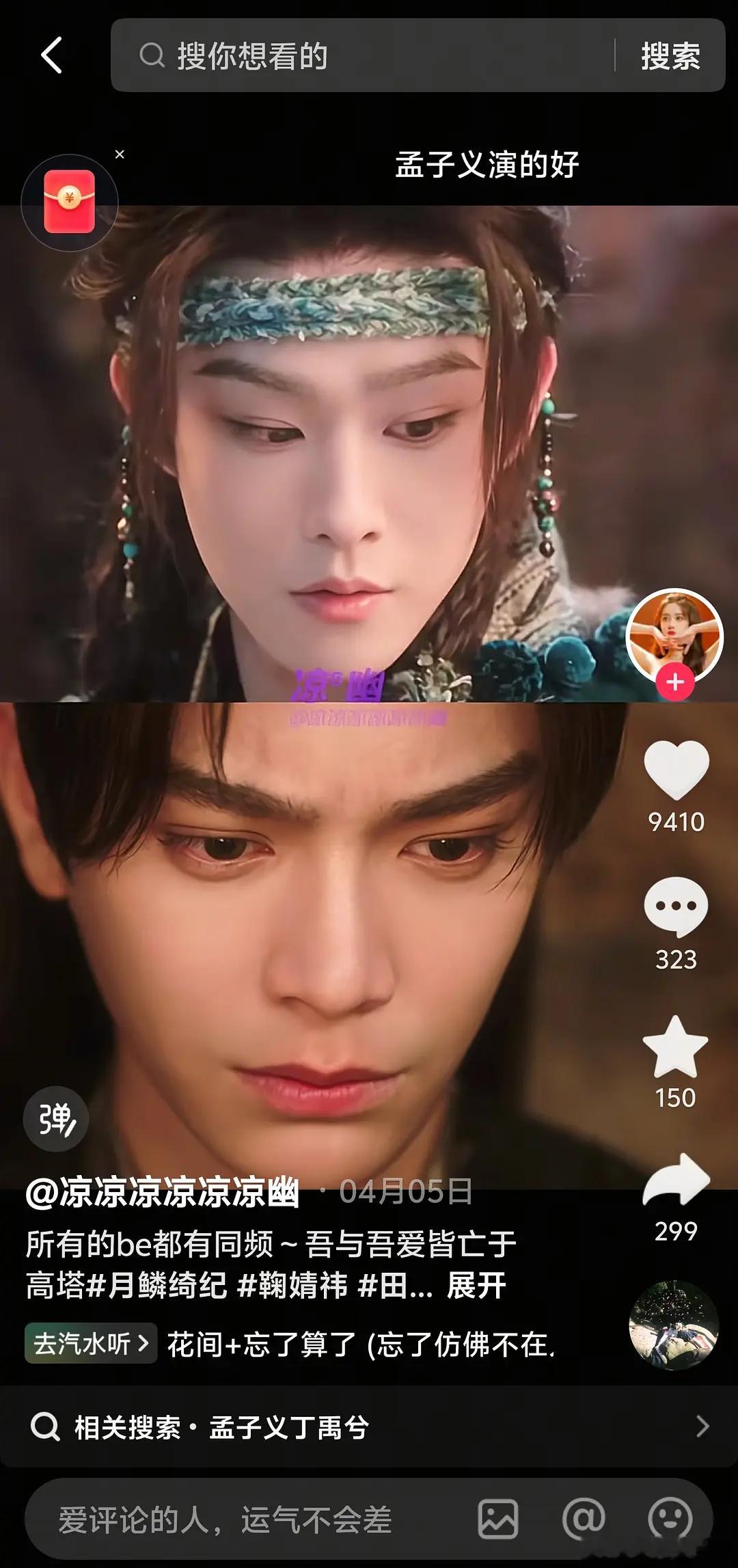 丁禹兮个田嘉瑞这种🆚帖，属于降维打击吧？ 