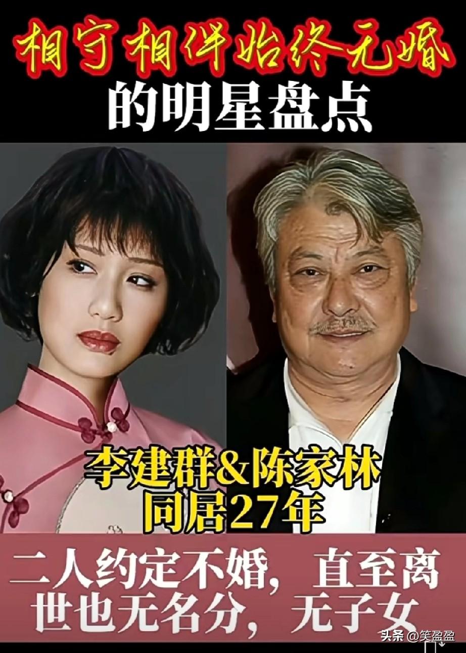 相守相伴
始终无婚的明星盘点
可惜了这么好的基因！