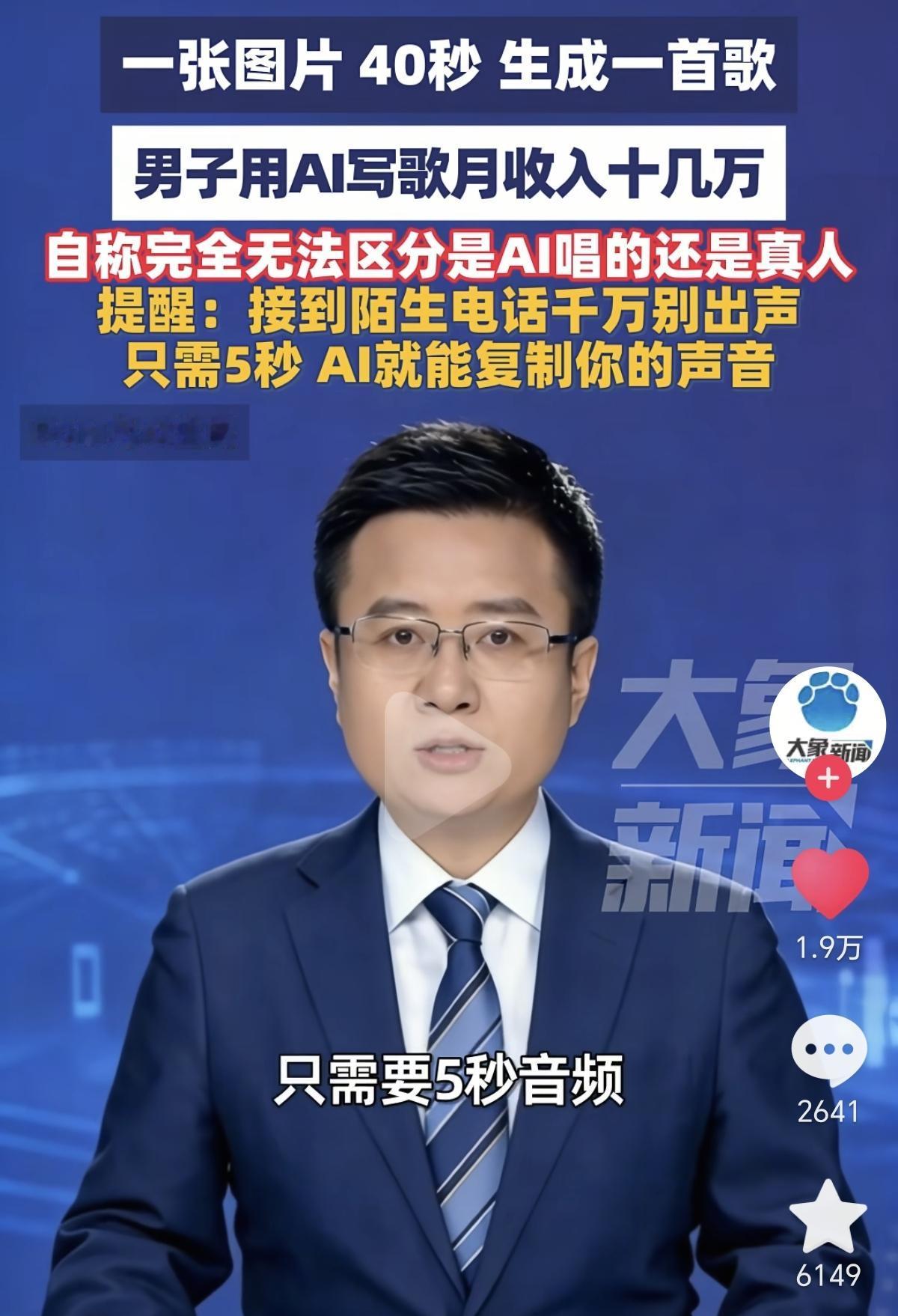 现在接到电话对方是不是真人都辨不清了
接到到陌生电话超过5秒钟
对方就复制到了你