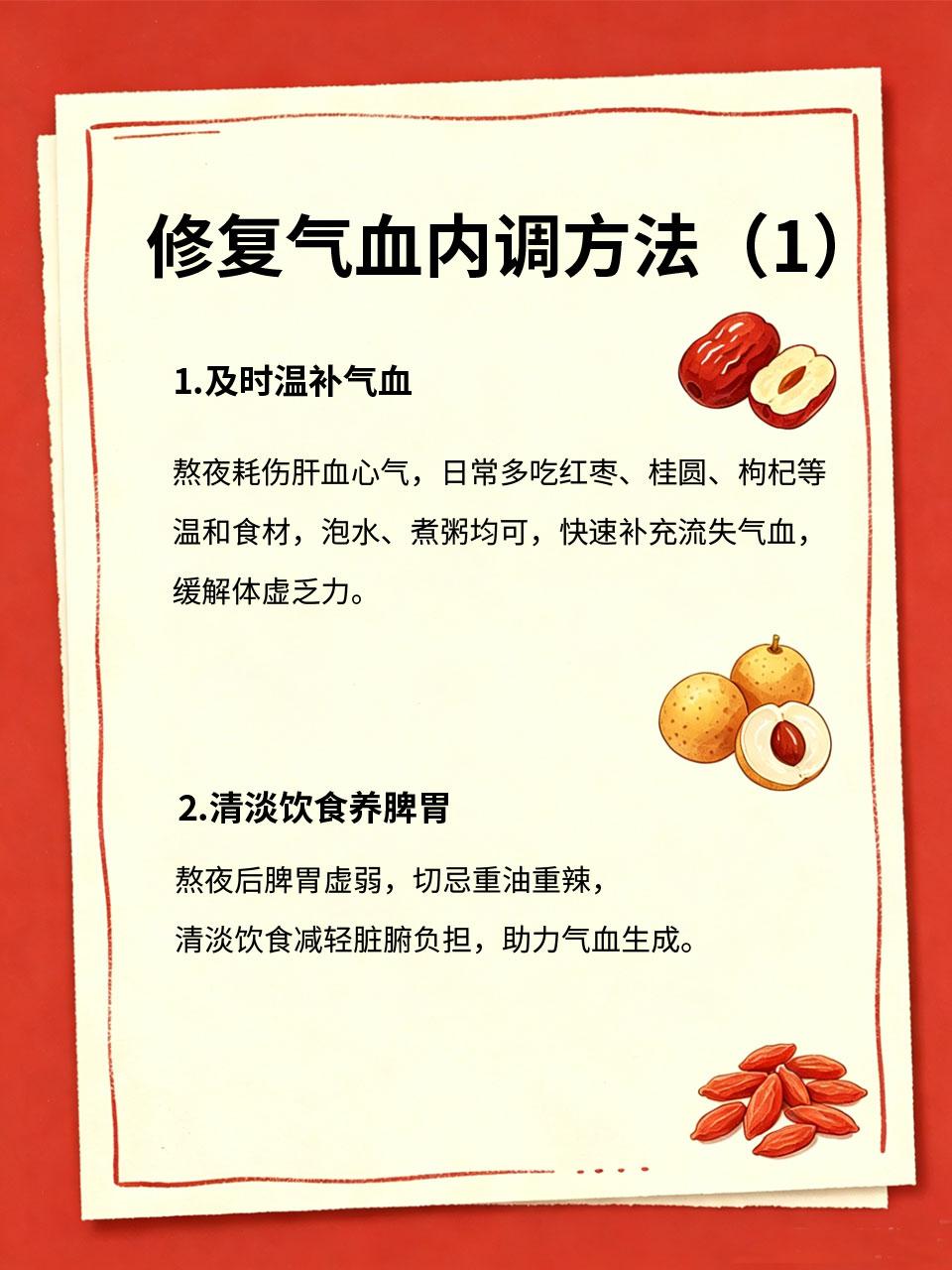 熬夜后补觉就够了？气血损耗不可逆，内调才是关键
很多人习惯性熬夜🌃，总觉得白天