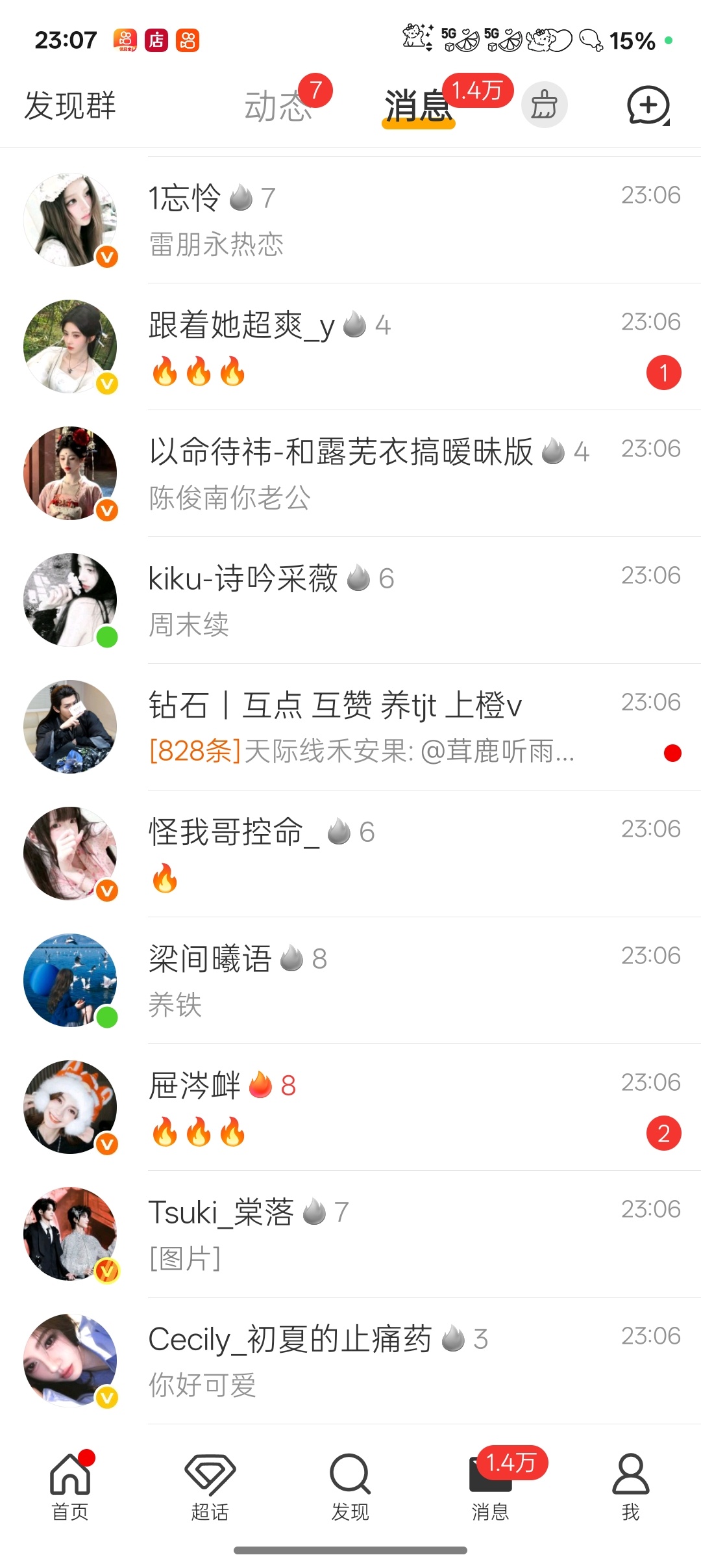 没续到的扣1 