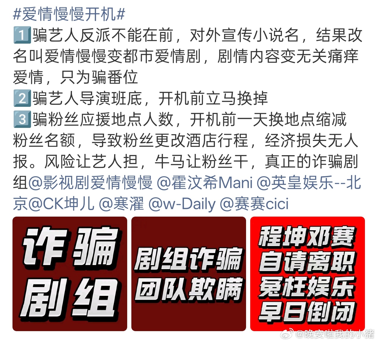 陈伟霆粉丝说新剧爱情慢慢骗人了