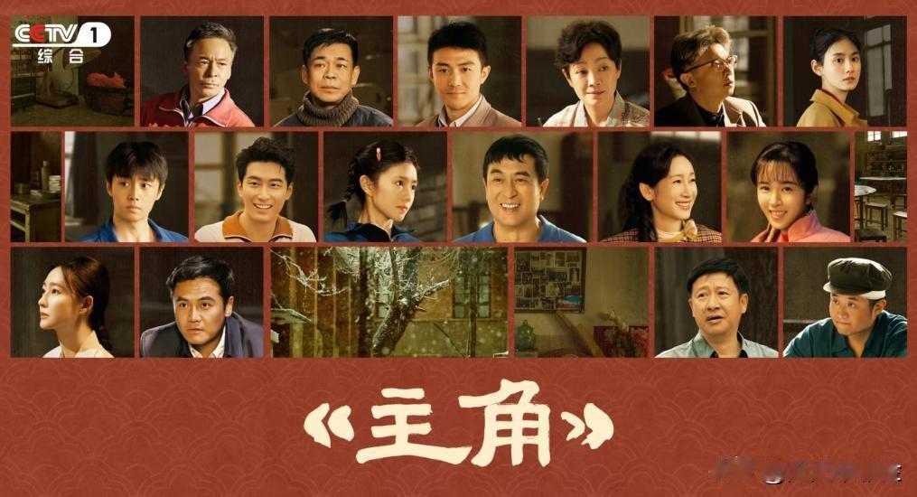 你认为《主角》这部电视剧如何电视剧《主角》是一次“叫座不叫好”的复杂尝试。它凭借