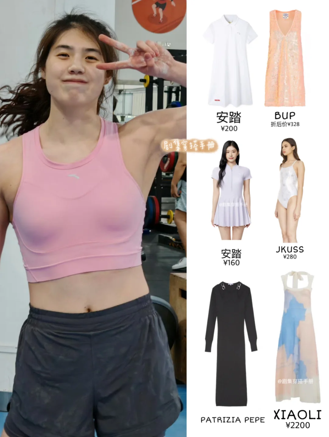 六块奖牌劳模张雨霏裙装合集 不少百元款