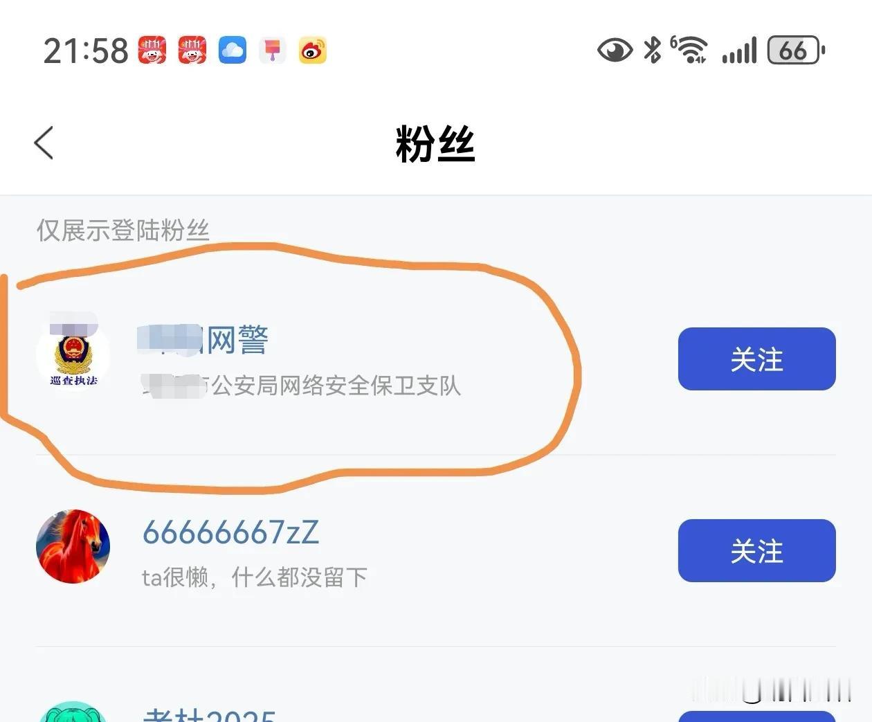 天塌了！突然发现自己粉丝存在一个“网警”潜伏着！[捂脸][捂脸][捂脸][捂脸]