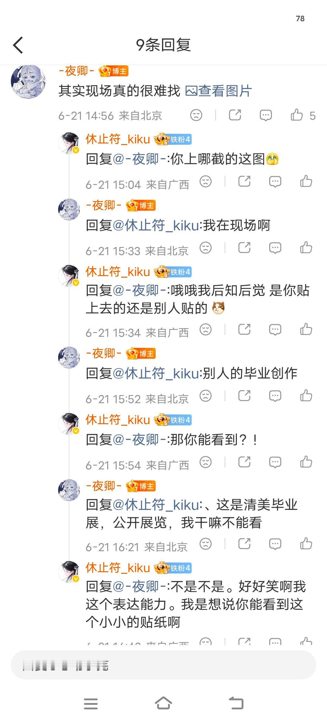 常年社恐就这表达能力我要去和房梁拔河了。 