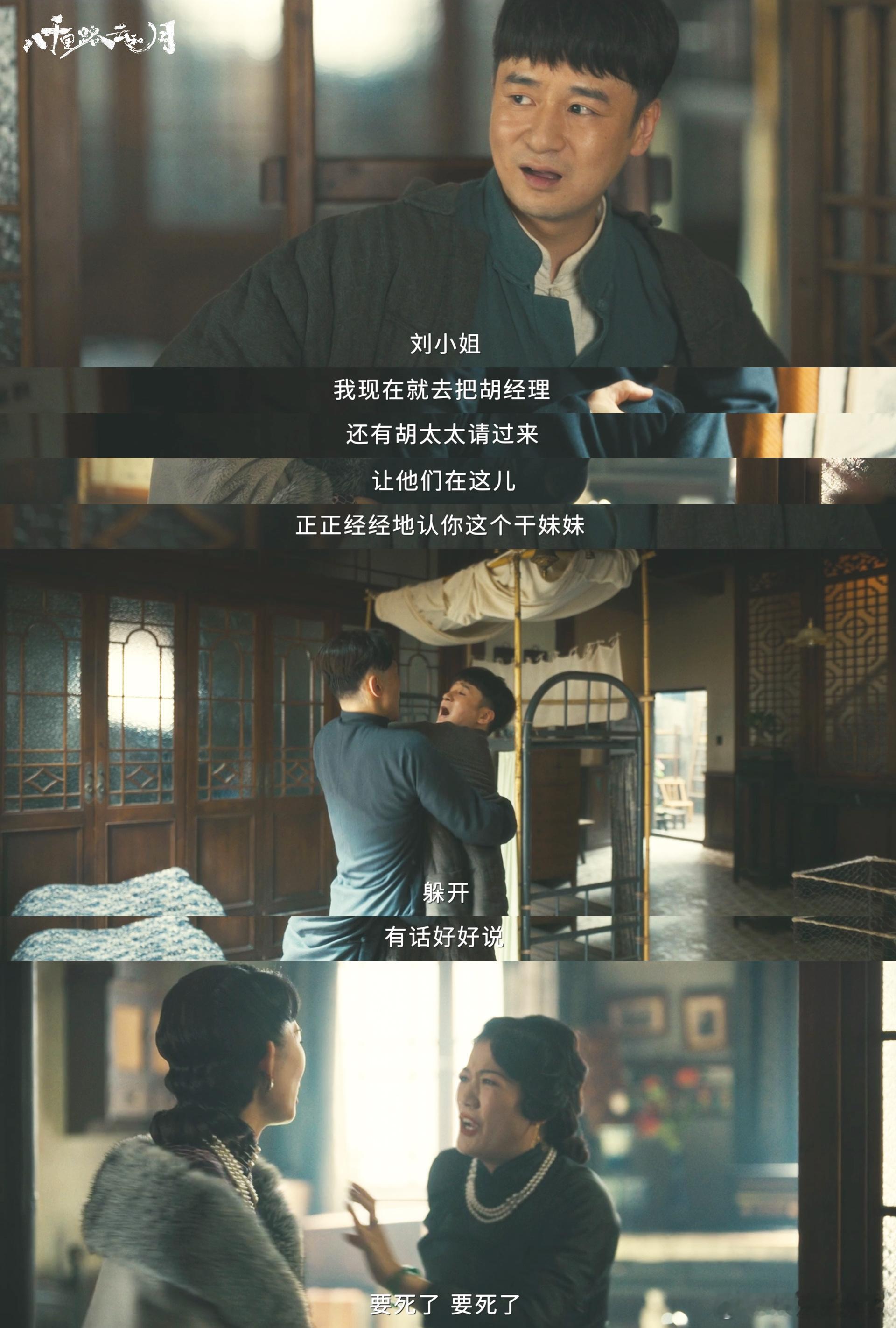 吵架发挥不好的人看这段爽了🙌曹磊塑造势利角色格外真实，抱团欺负人的样子令人反感