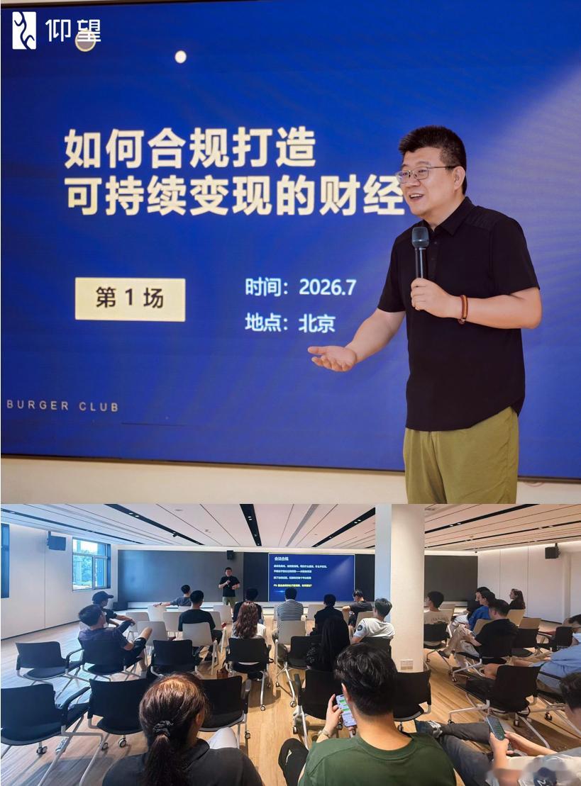 望京博格的每日三问~（作者：参加活动的券商打工人）说好14:00开场，我特意提前