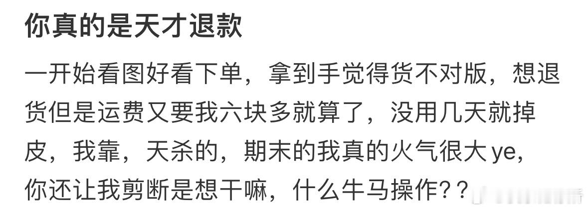 商家要我剪断才给我退钱[哆啦A梦害怕] ​​​