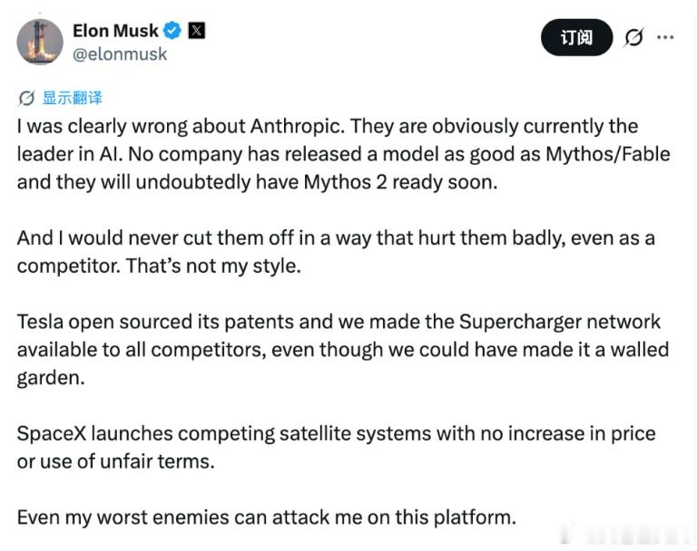 马斯克当地时间本周四公开承认自己看错了Anthropic，称该公司显然是目前AI