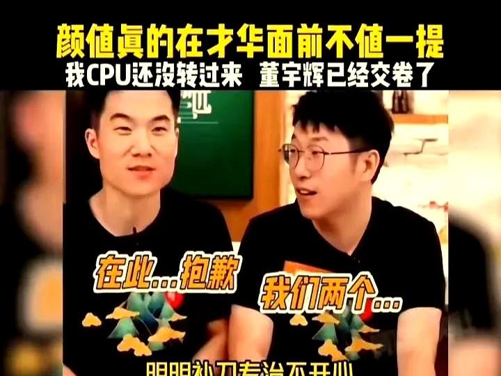 其实大家对东方明的不屑是有一定的道理和事实的。

事情还得从董宇辉被网暴那会儿说