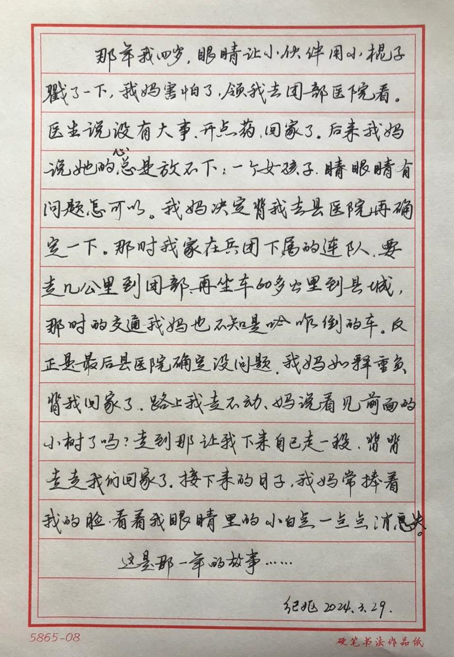 写小时的事儿
#你还在写日记吗#