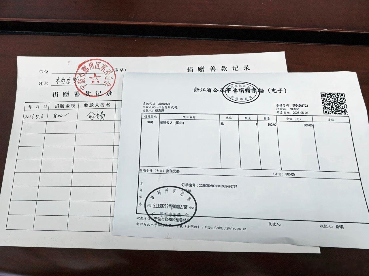 宁波退休环卫工人第11年为困难群体捐款 近日，已退休的环卫工人杨东恩成为2026