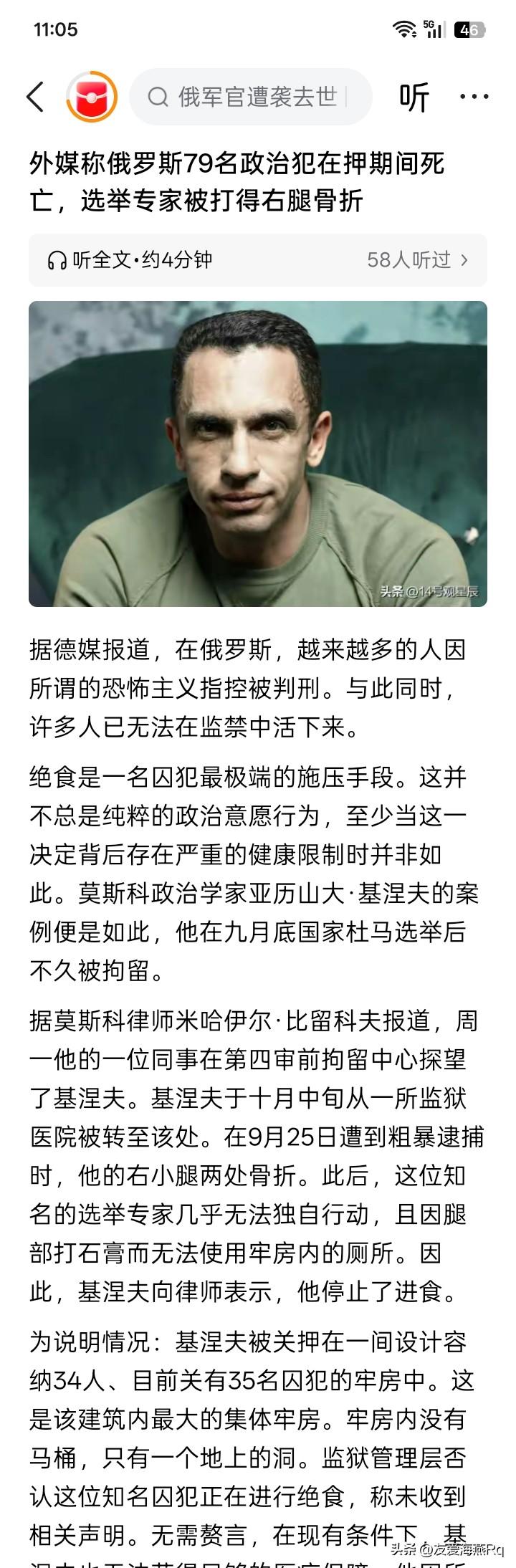 所谓的战斗民族吗！
但在这个国家，不知道是否有政治犯这个罪名？
正常的人不仅会死