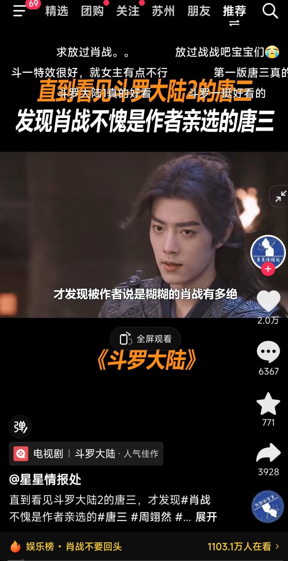 哈哈哈哈哈一打开抖音就刷到: 