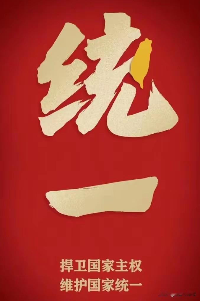 中国要统一台湾，美国却不断的军售台湾武器，无疑这难撼动中国解决台湾的决绝。可任其