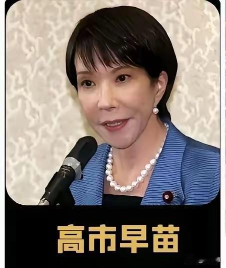 刚看到一则消息，真让人火大！日本高市早苗内阁正式拍板，2026年起彻底终止中国留