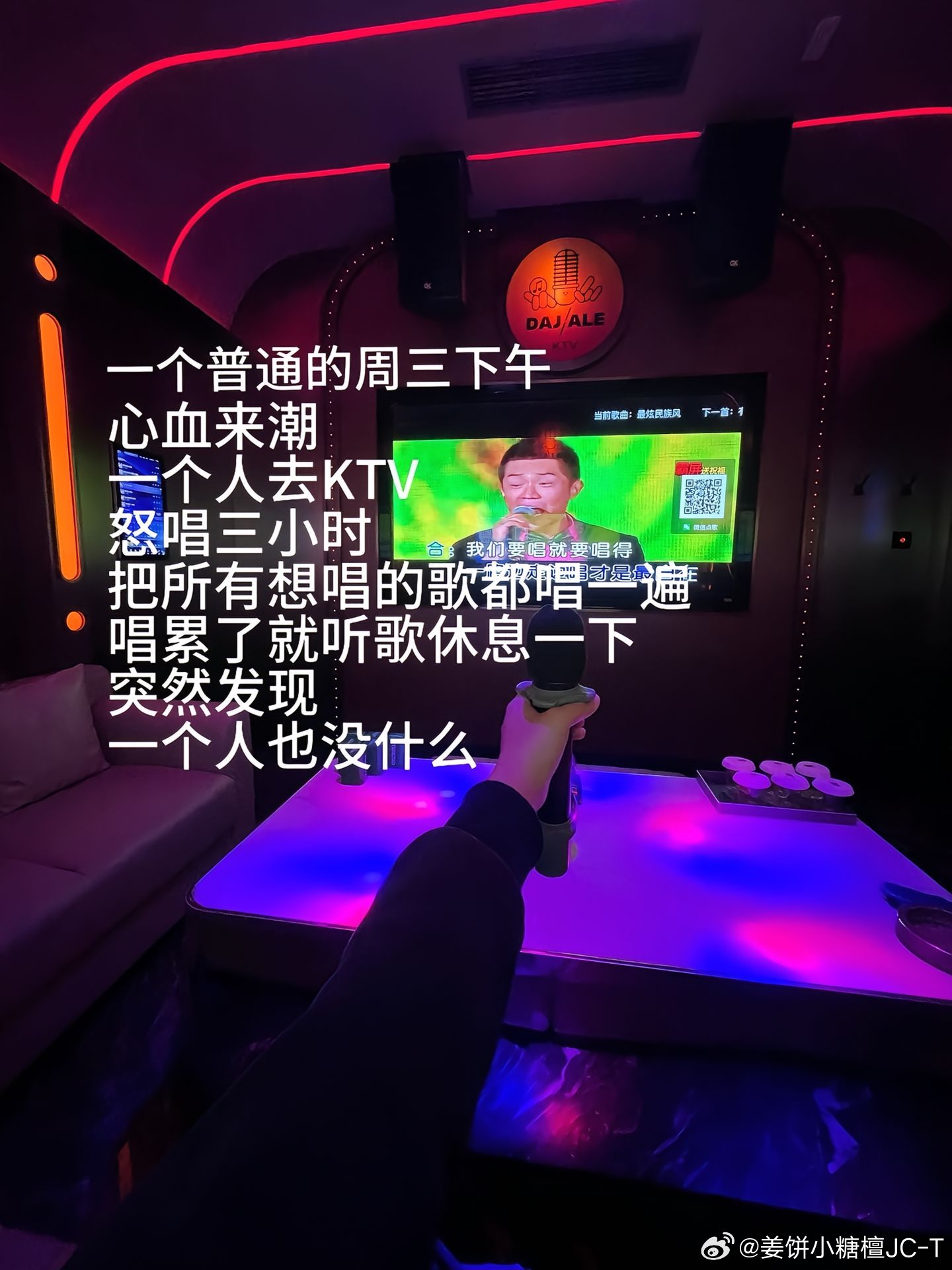 发现很多KTV都没有MV了据说是因为版权问题。。。只是KTV唱歌的乐趣之一就是可