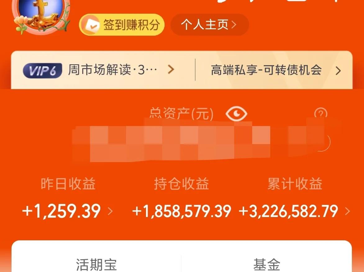 万日长投第2951天，昨天基金收益1000+。
昨天虽然没有什么收益，但却好像比