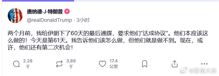 #伊朗退出与美国核谈判##特朗普威胁伊朗下一轮打击更残酷#看到伊朗如此拉胯，特朗