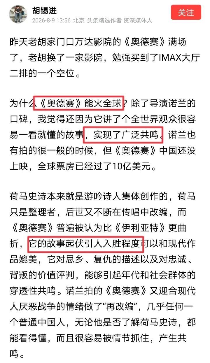 胡锡进又在一边吹捧美国电影，一边贬低国产的草根电影了，这是怎么回事呢？
胡锡进先