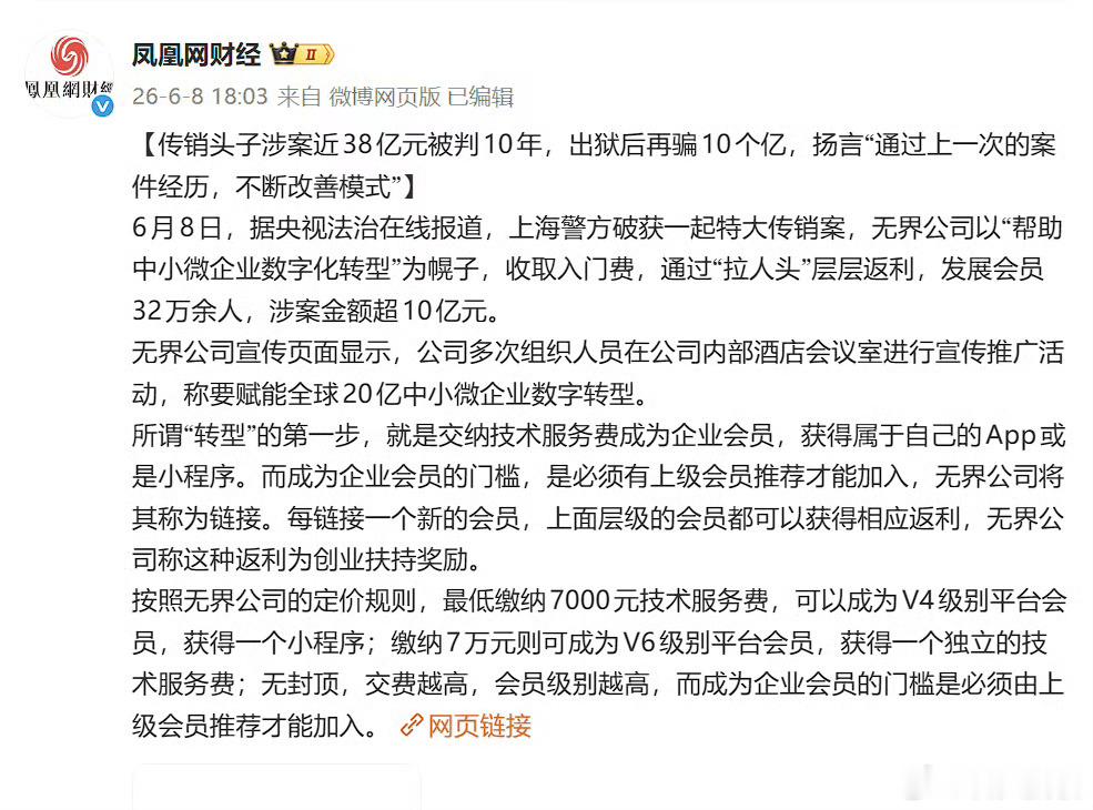 乖乖，这还不是骗个人，而是骗中小微企业…可见，吃这种忽悠饭的人有多少了，绷不住了