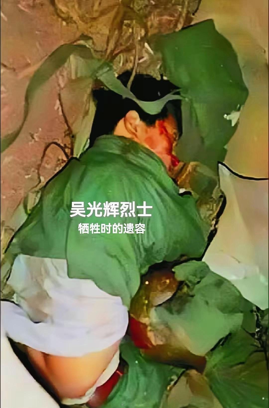这位烈士名叫吴光辉，年仅17岁，战前他曾和战友许下心愿：等战争胜利后，回家给父母