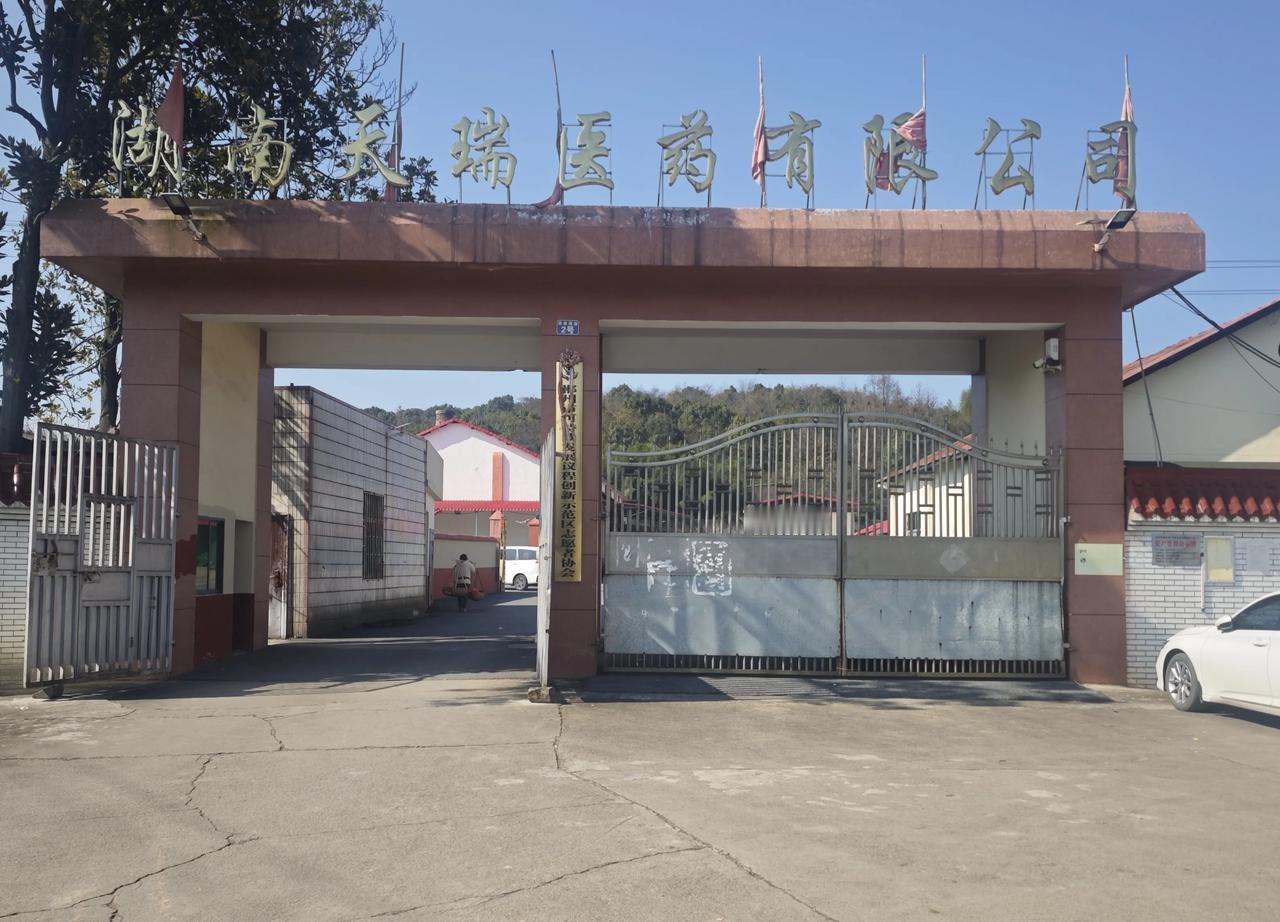 郴州老厂矿记（33.梁家湾氮肥厂）
                  文/ 姚