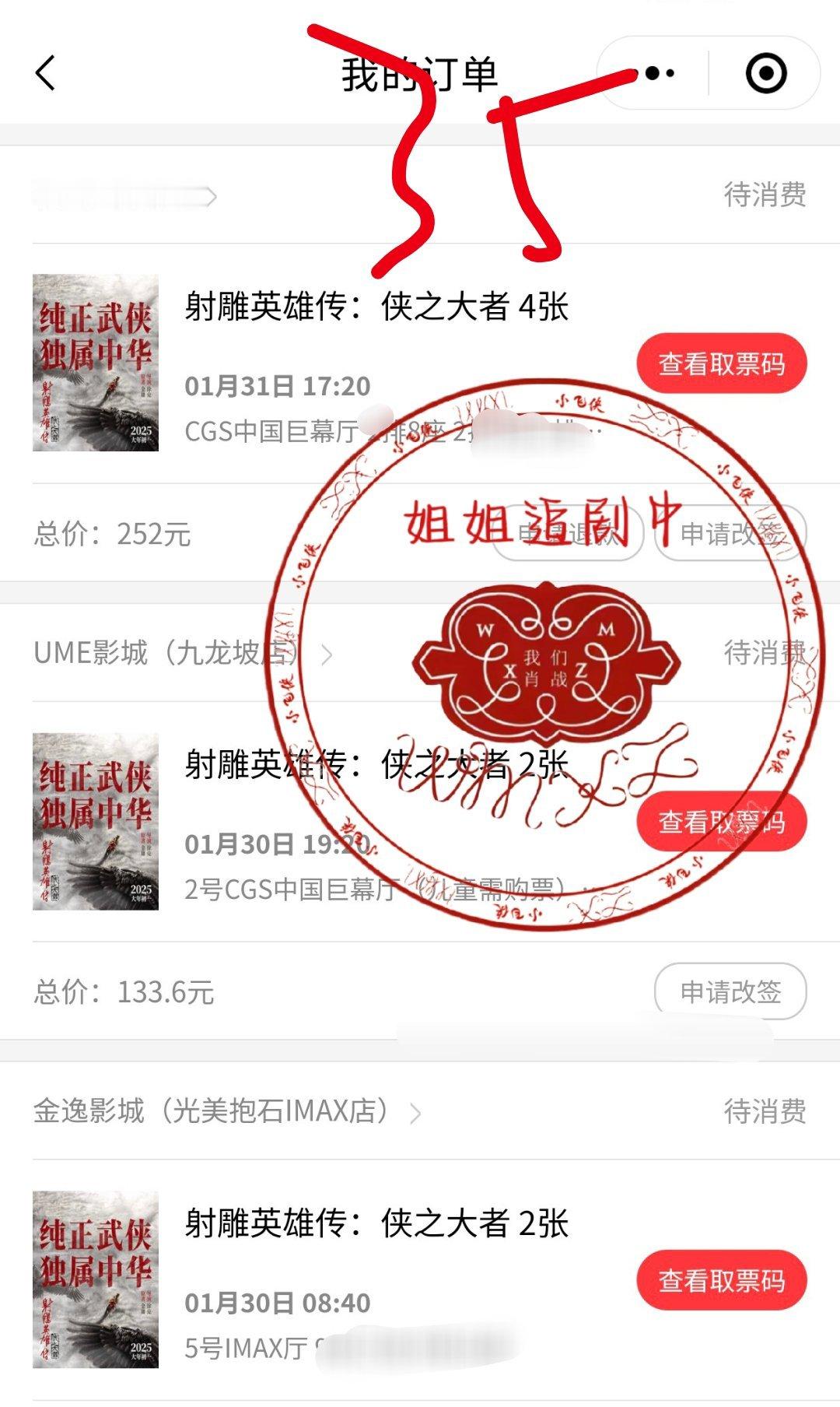团建10张支援山西小飞侠[加油][加油][加油] 