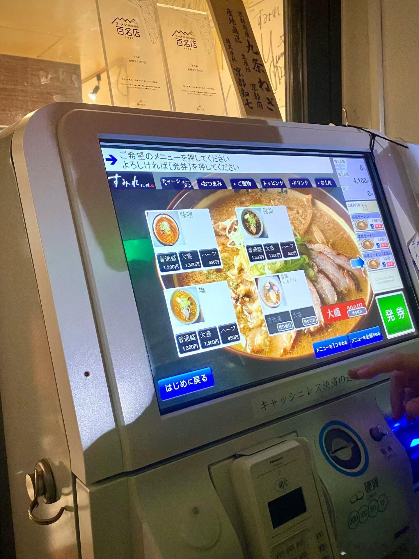 來北海道必須来覓食傳說中～拉麵一上桌吃到最后一口還是滾燙的Sumire白味噌拉麵